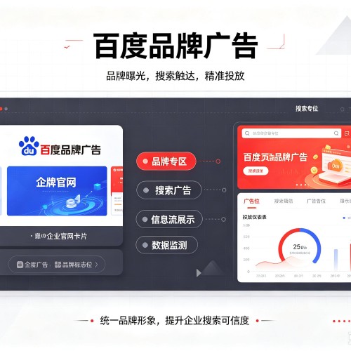 光泽百度品牌广告
